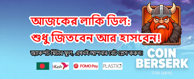দ্রুত পেমেন্ট এবং সহজ উইথড্র