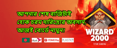 ১০০% স্বাগত ডিপোজিট বোনাস promotion